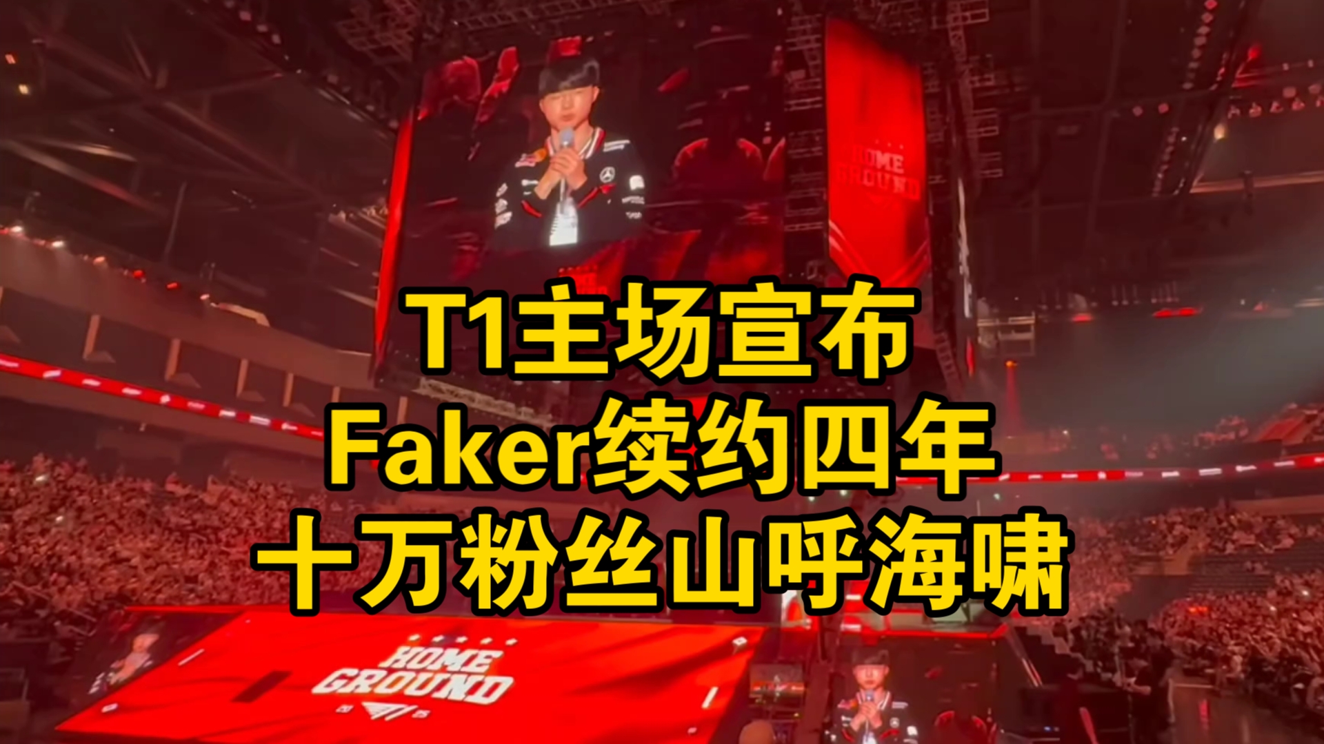 爱游戏手机版-热火引发争议！，Faker官方宣布最后时刻胜出新规比赛高潮迭起(fakers13夺冠)