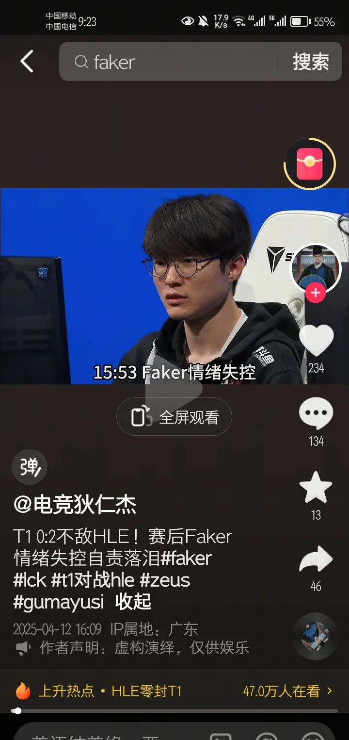 热火引发争议！，Faker官方宣布最后时刻胜出新规比赛高潮迭起(fakers13夺冠)