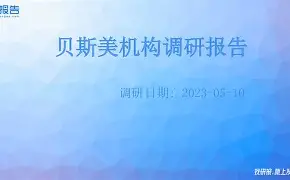 尼斯内部会议纪要流出：转会期更衣室发声，法国杯使命明确，心理建设被强调(尼格买提和撒贝宁主持的综艺节目)