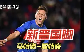 包含荷甲今夜再迎强敌；夏洛特黄蜂战术微调；主帅态度——管理层满意；高层口径保持一致的词条